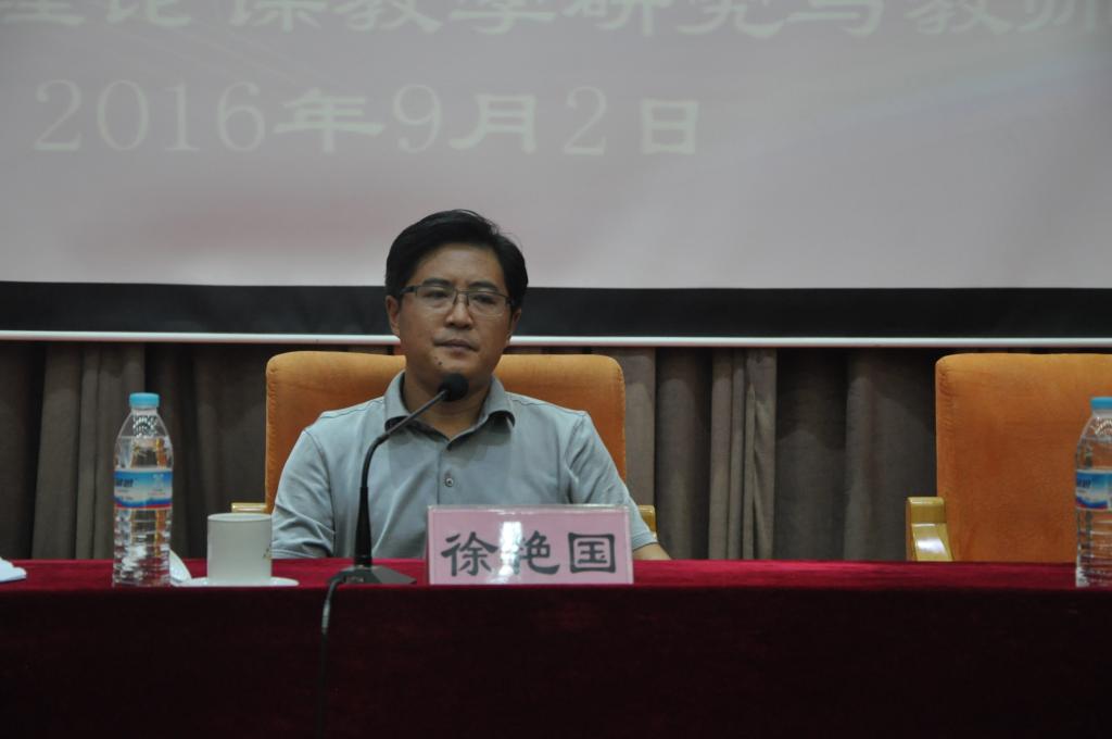 徐艳国为学员作报告