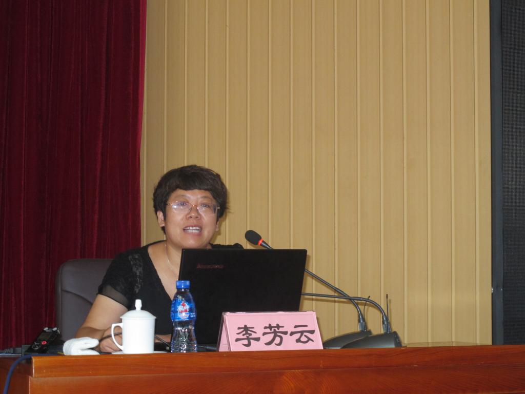 曲阜师范大学马克思主义学院李芳云教授作报告