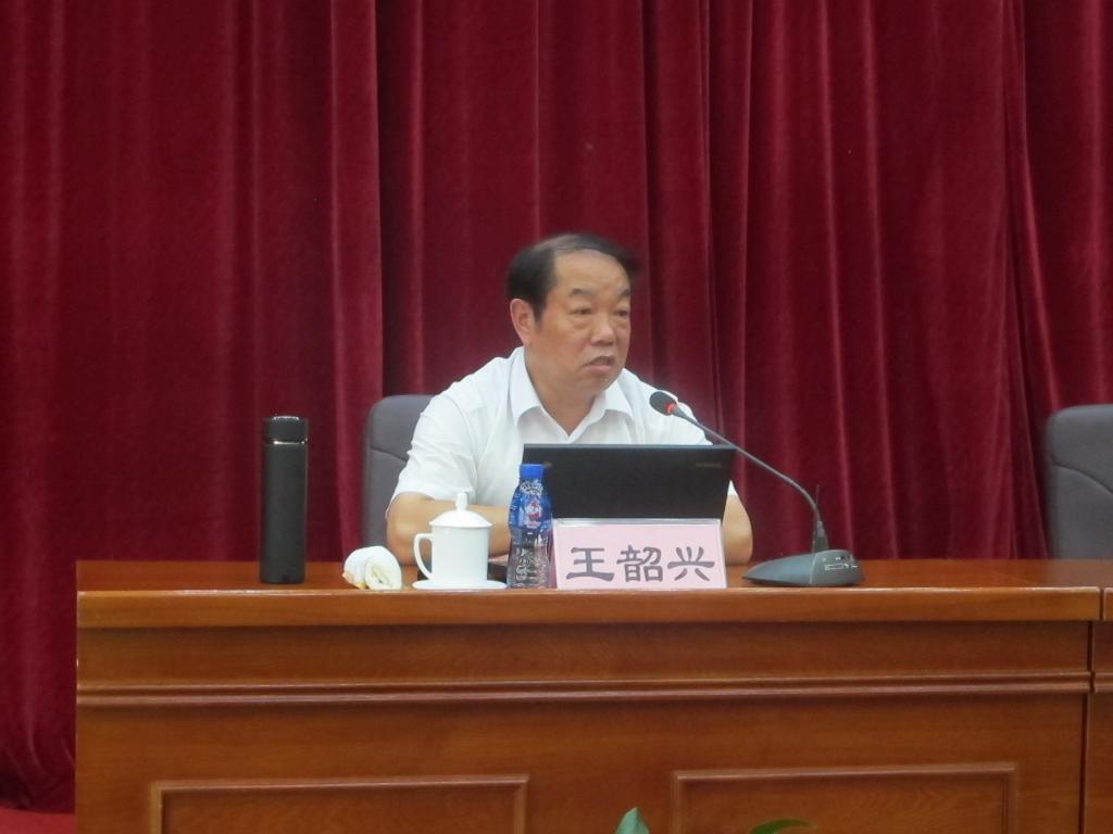 山东大学马克思主义学院院长、博士生导师王韶兴教授作报告