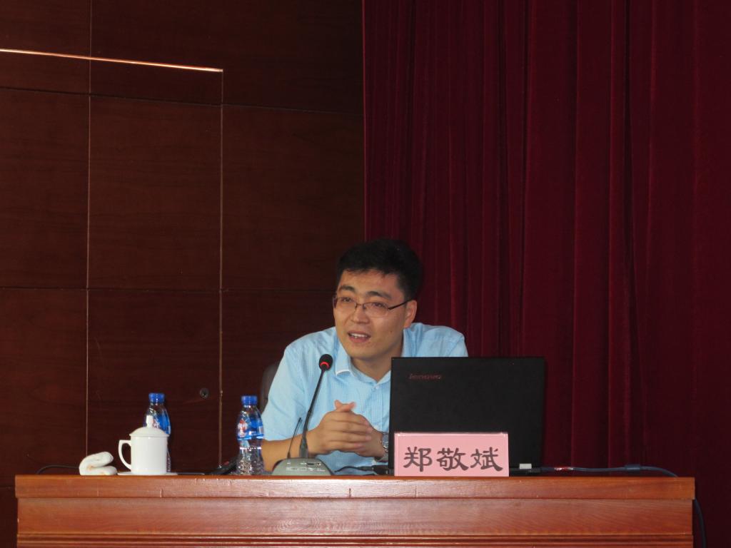 山东大学马克思主义学院博士生导师郑敬斌副教授作报告