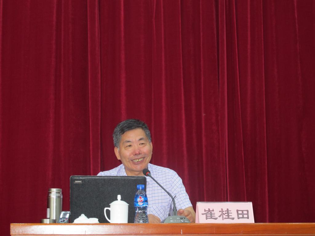 山东大学政治学与公共管理学院博士生导师崔桂田教授作报告